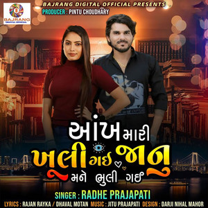 Aakh Mari Khuli Gai Janu Mane Bhuli Gai