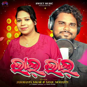 LAL LAL CHANDRA LALI