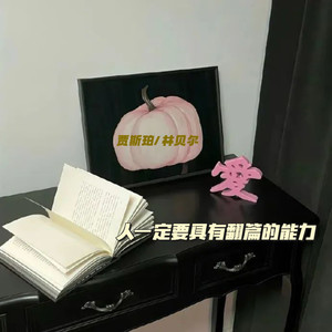 人一定要具有翻篇的能力