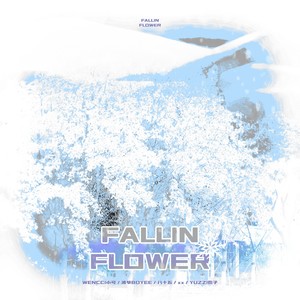 Fallin' Flower落花