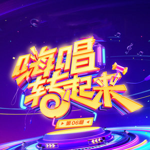 好想大声说爱你 (Live)