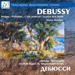 Debussy: Images - Préludes - L'Isle joyeuse - La plus que lente
