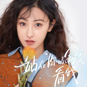 爱是一场温柔的错觉 (官方版)