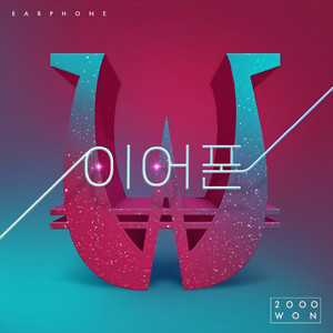 이어폰 (EAR PHONE)