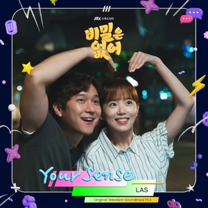 비밀은 없어 OST Part.5 (Frankly Speaking (Original Television Soundtrack), Pt. 5) (没有秘密 OST Part.5)