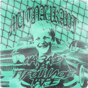 ЗА ГАРАЖАМИ (Explicit)