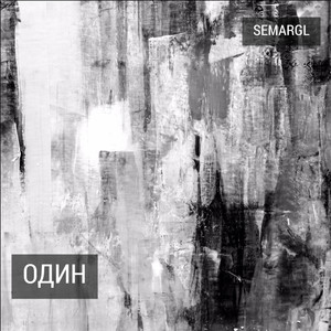 Первые слова