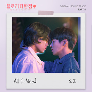 플로리다반점 OST Part.4 (佛罗里达饭店 OST Part.4)