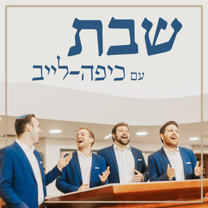 כבודו מלא עולם
