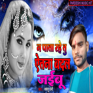 Na Pata Rahe Tu Etna Badal Jaibu