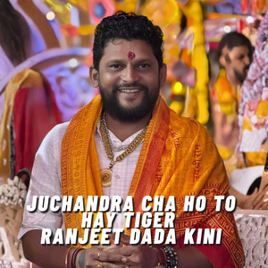 Juchandra Cha Ho To Hay Tiger Ranjeet Dada Kini