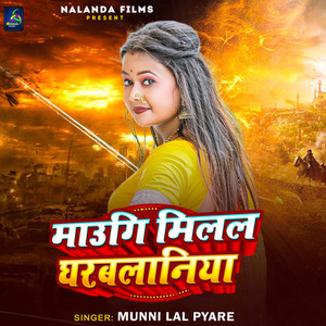 Maugi Milal Gharbalaniya