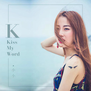 Kiss My World (伴奏)