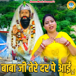 Baba Ji Tere Dar Pe Aai