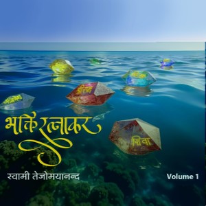 Shiv Shiv Japte (Live)