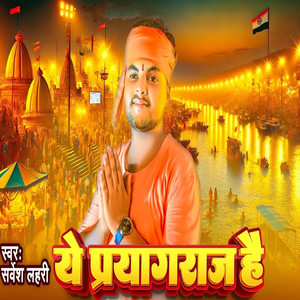 Ye Prayagraj Hai