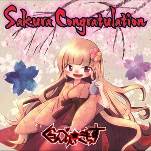 Sakura Congratulation