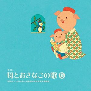 宇宙船のうた (ウチュウセンノウタ)