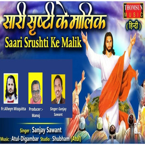 Saari Srushti Ke Malik