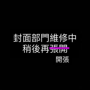 条女对脚又张开 '你听不听jersey club remix' (feat. Asushii) (Explicit)