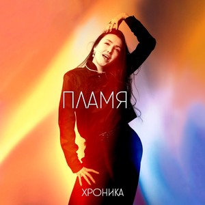 Скользящим стать