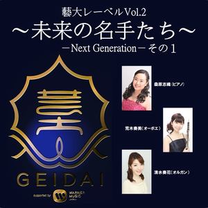 Geidai Label Vol.2: Next Generation 1