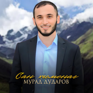 Сан хьоменаг