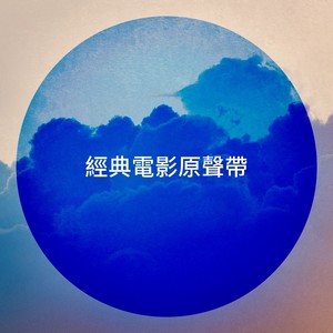 Schindler's List(Main Theme)