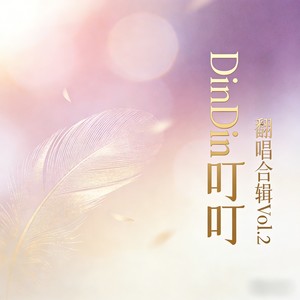 一生中最爱 (深情摇滚版)