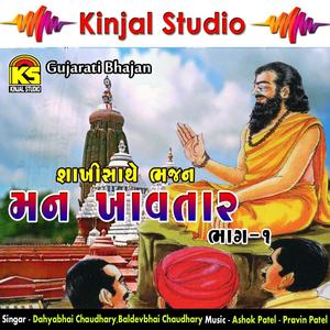 Beni Sajnbai Na Veer