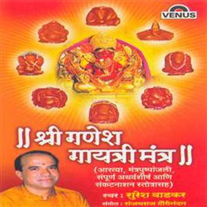 Shree Ganesh Gayatri Mantra (Marathi Ganesh Mantra)