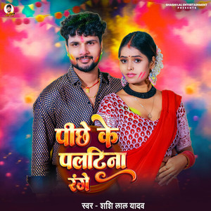 Pichhe Ke Palatina Range