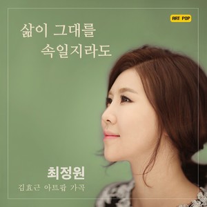 삶이 그대를 속일지라도 (假如生活欺骗了你)