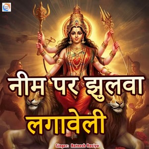 Nim Par Ghulwa Lagaweli