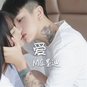 真爱已被搁浅