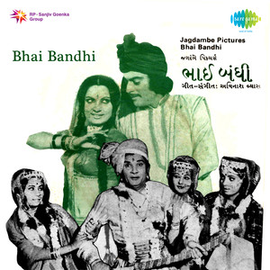 Bhai Bandhi