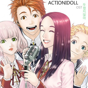 Action Idol OST