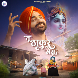 Haribol Rock Band - Tu Thakur Mera