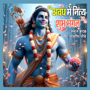 Awadh Me Nitya Shubh Mangal