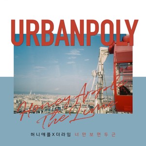 너만 보면 두근 Instrumental (只看着你就扑通扑通) (Inst.)