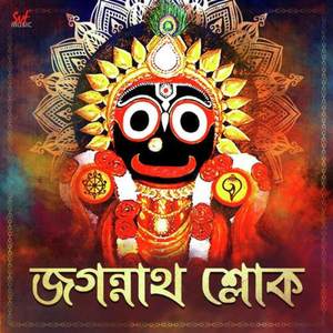 Joy Jagannath