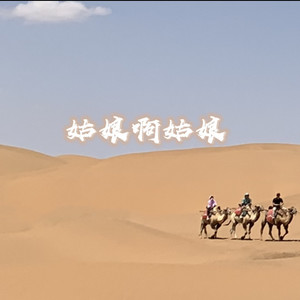 等你等了那么久 (DJ加强版)