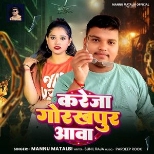 Kareja Gorakhpur Awa