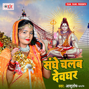 Bam Bam Bolela Kasi Ho