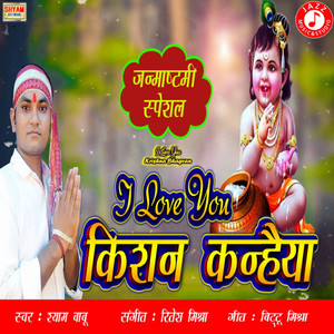 I Love You Krishna Bhagvan