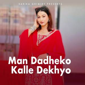 Man Dadheko Kalle Dekhyo
