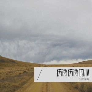 心愿