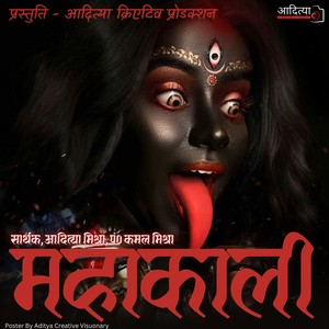 MAHAKAALI