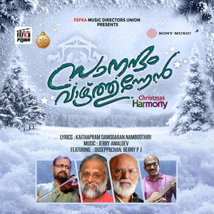 Saanandam Vazhthunnen (Christmas Harmony)