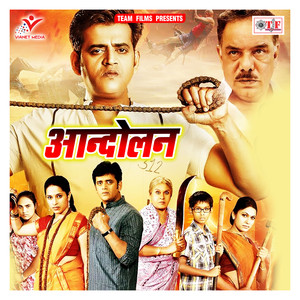 Up Ki Mishri Malai Hu